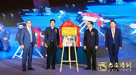 热烈祝贺民革中央企业家联谊会与大企培训正式达成战略合作