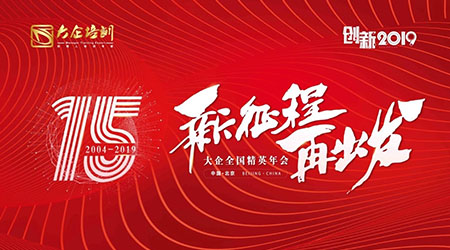 创新为原点，豪迈再出发