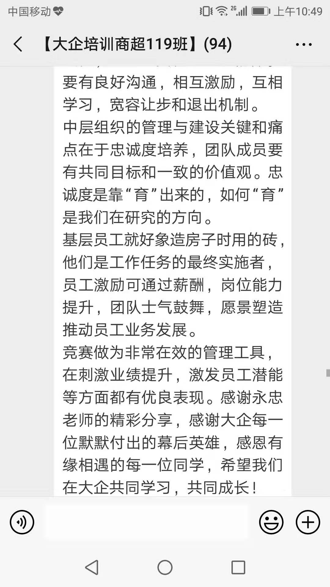 大企管理——客户感言