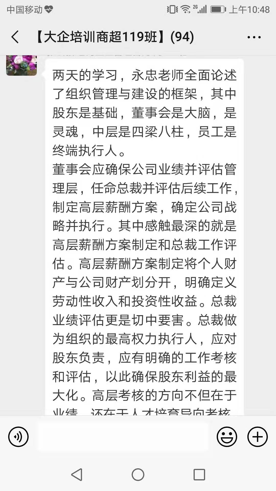 大企管理——客户感言