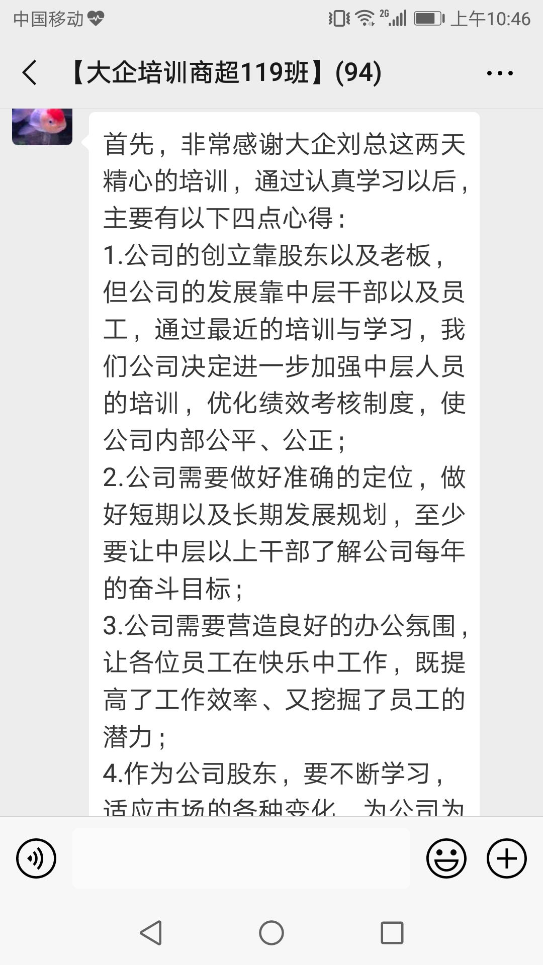 大企管理——客户感言