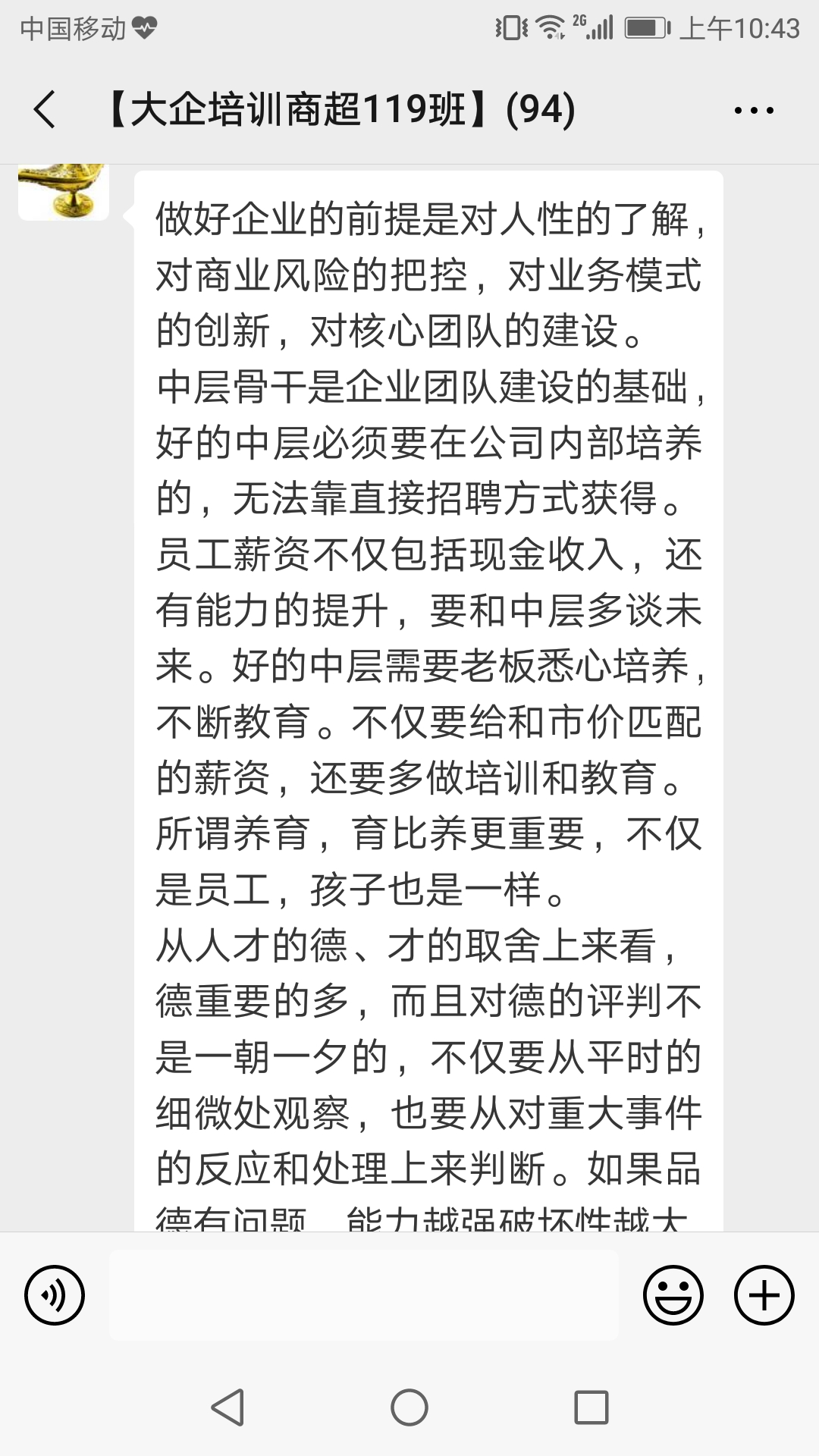 大企管理——客户感言