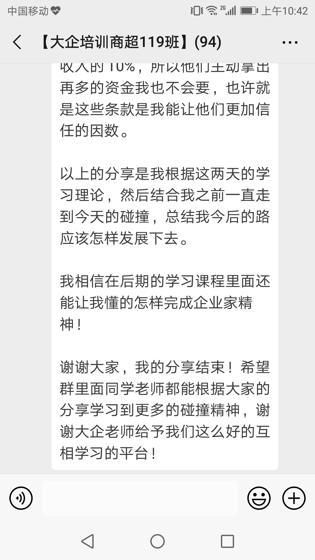 大企管理——客户感言