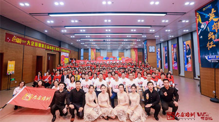 热烈祝贺第五届全国精英高峰汇圆满举办