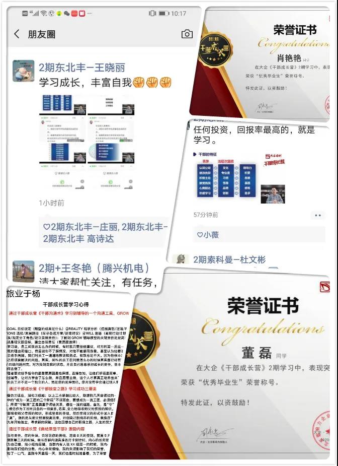 那些关于干部成长背后的故事！2.jpg