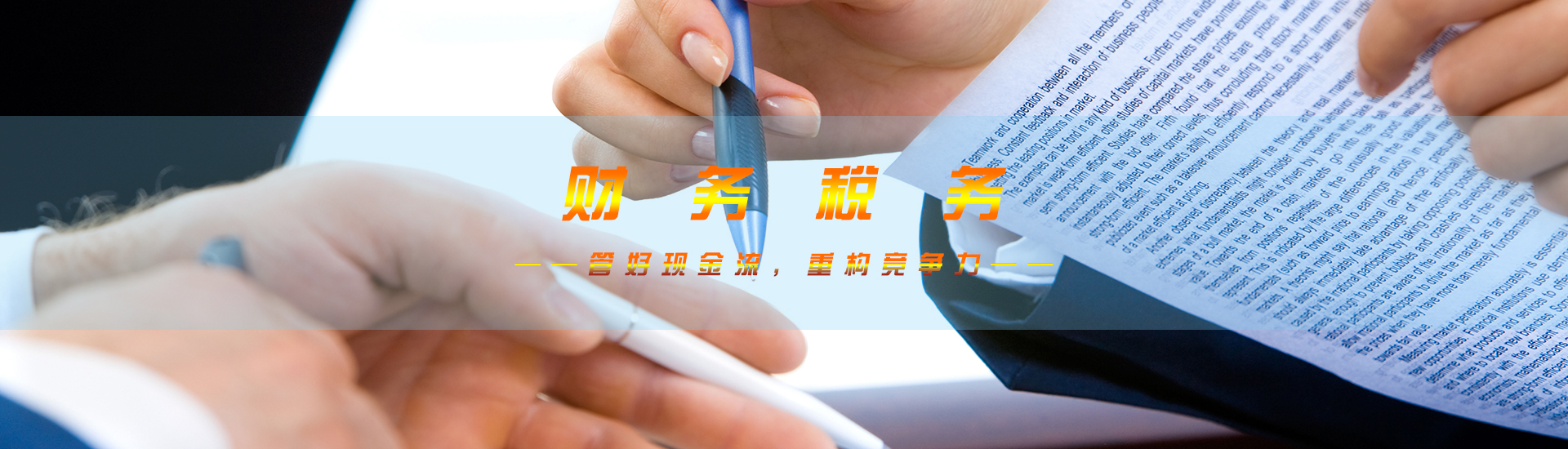 大企管理