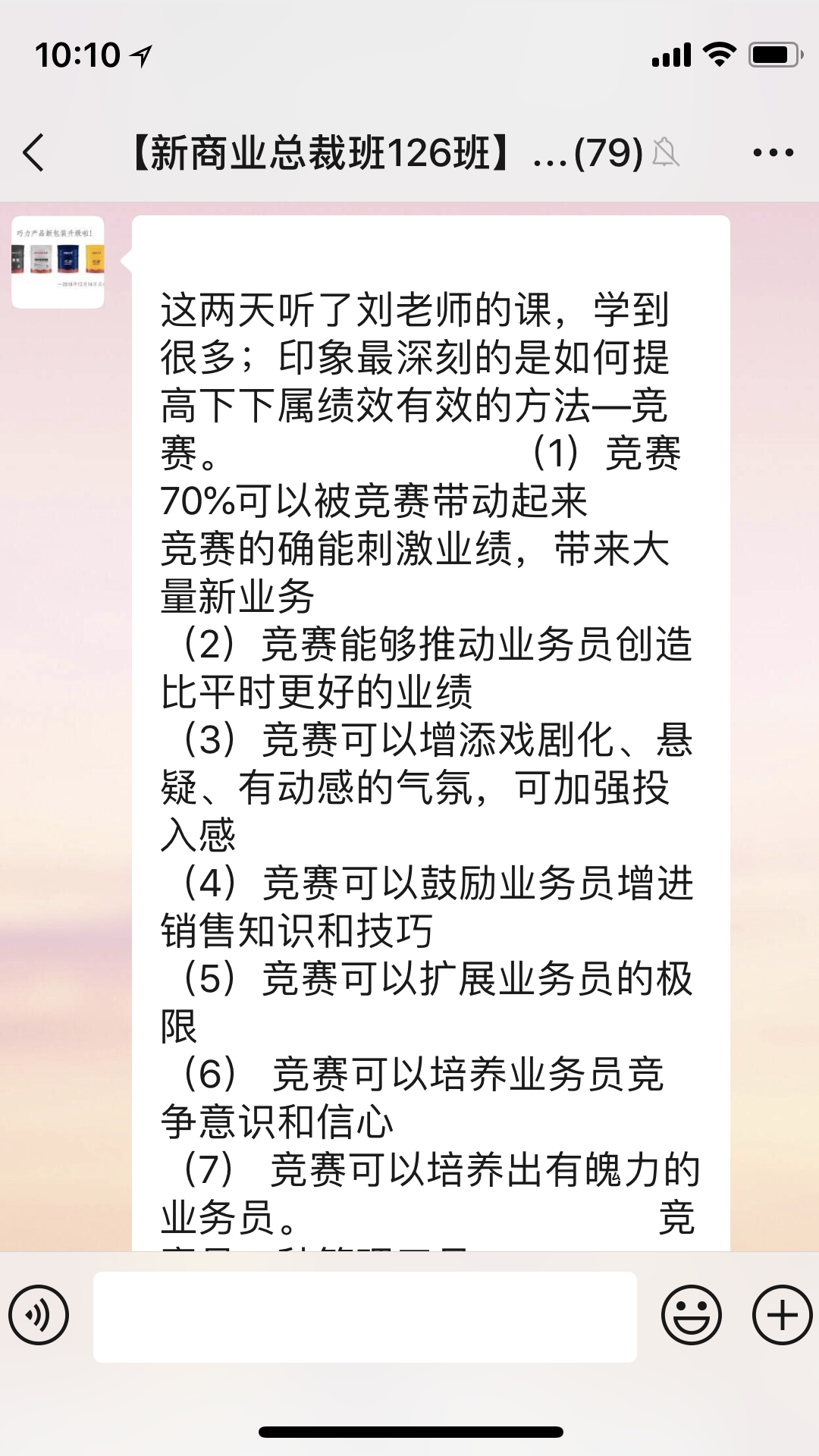 大企管理——客户感言