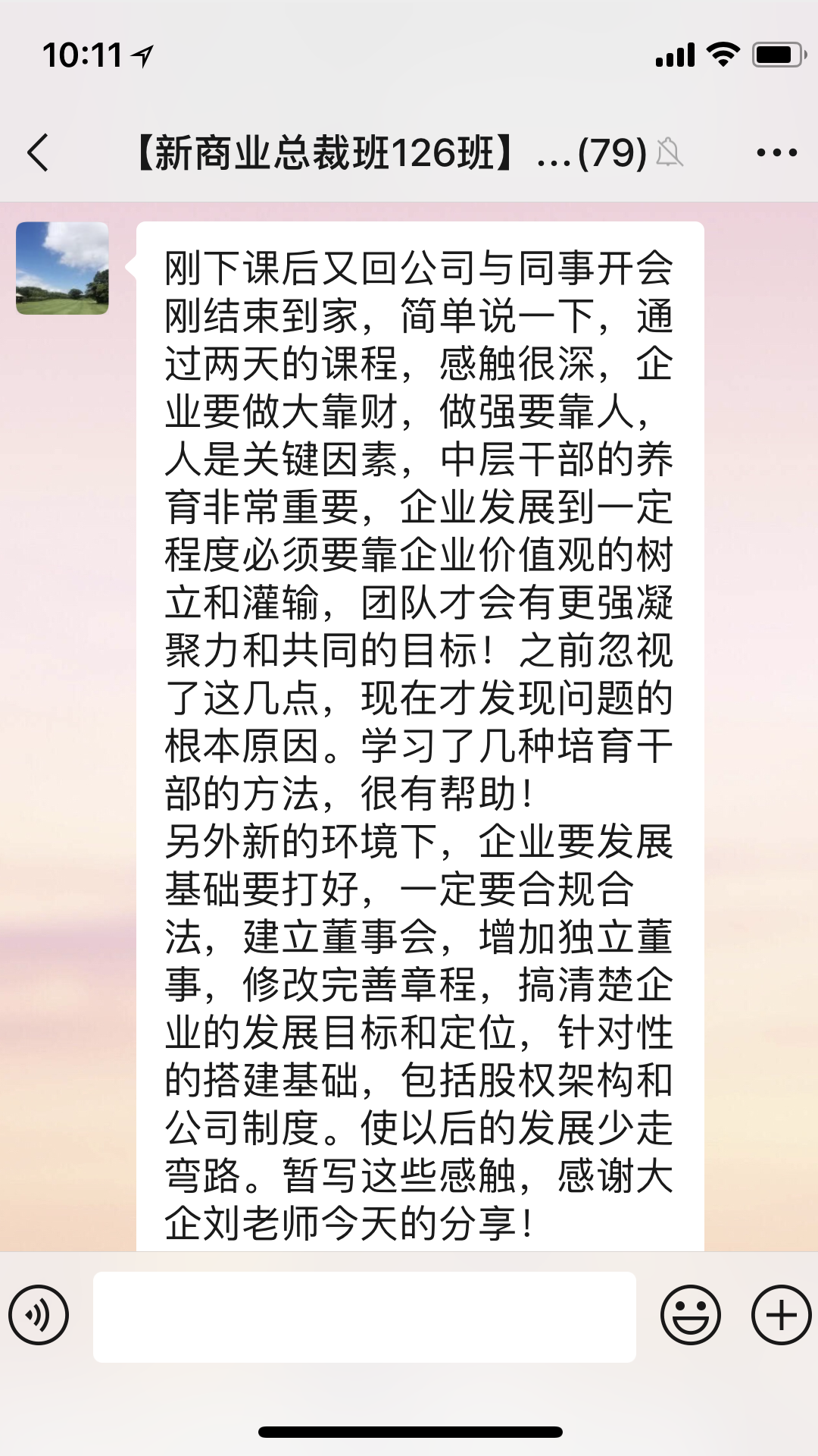 大企管理——客户感言