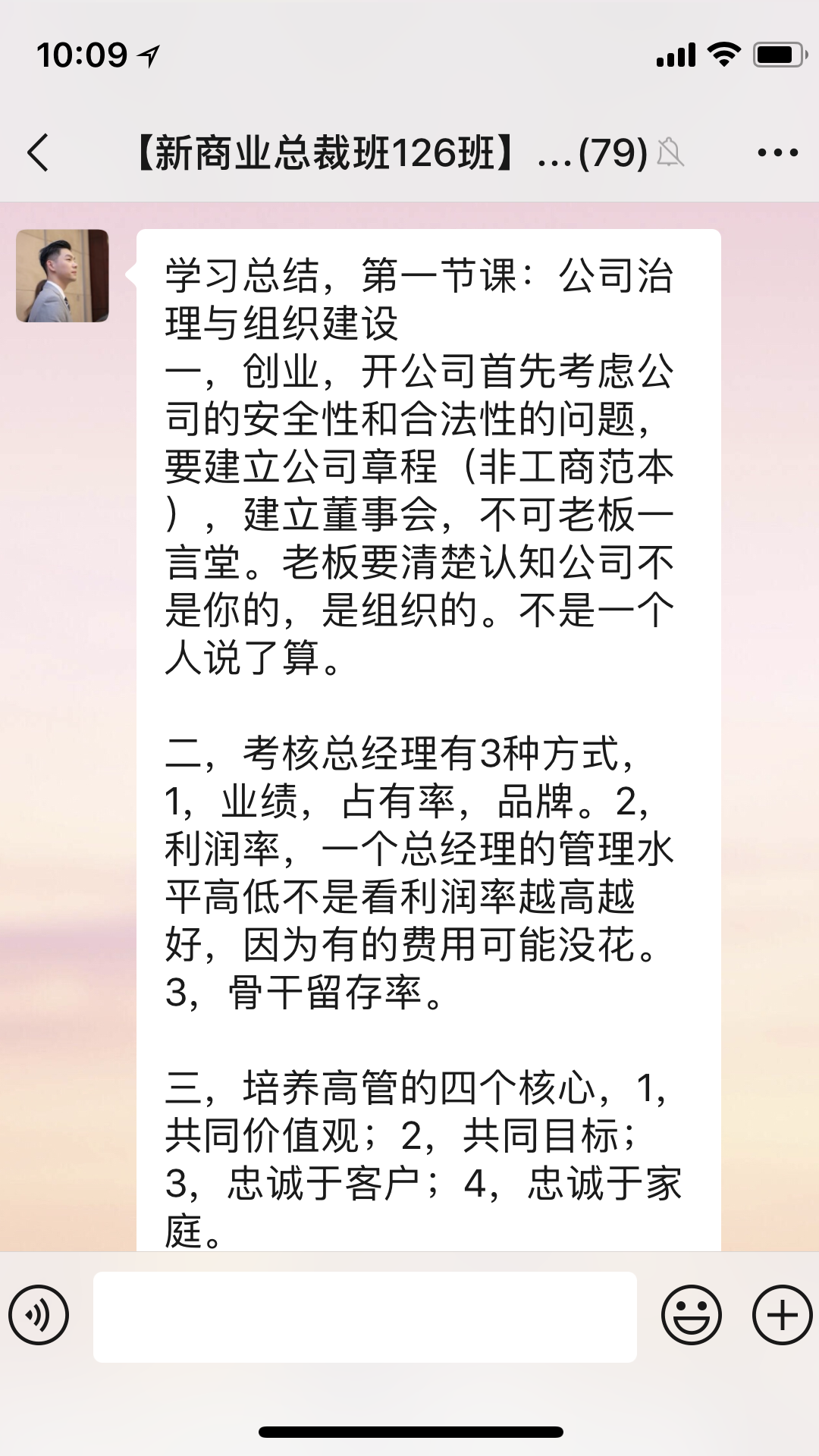 大企管理——客户感言