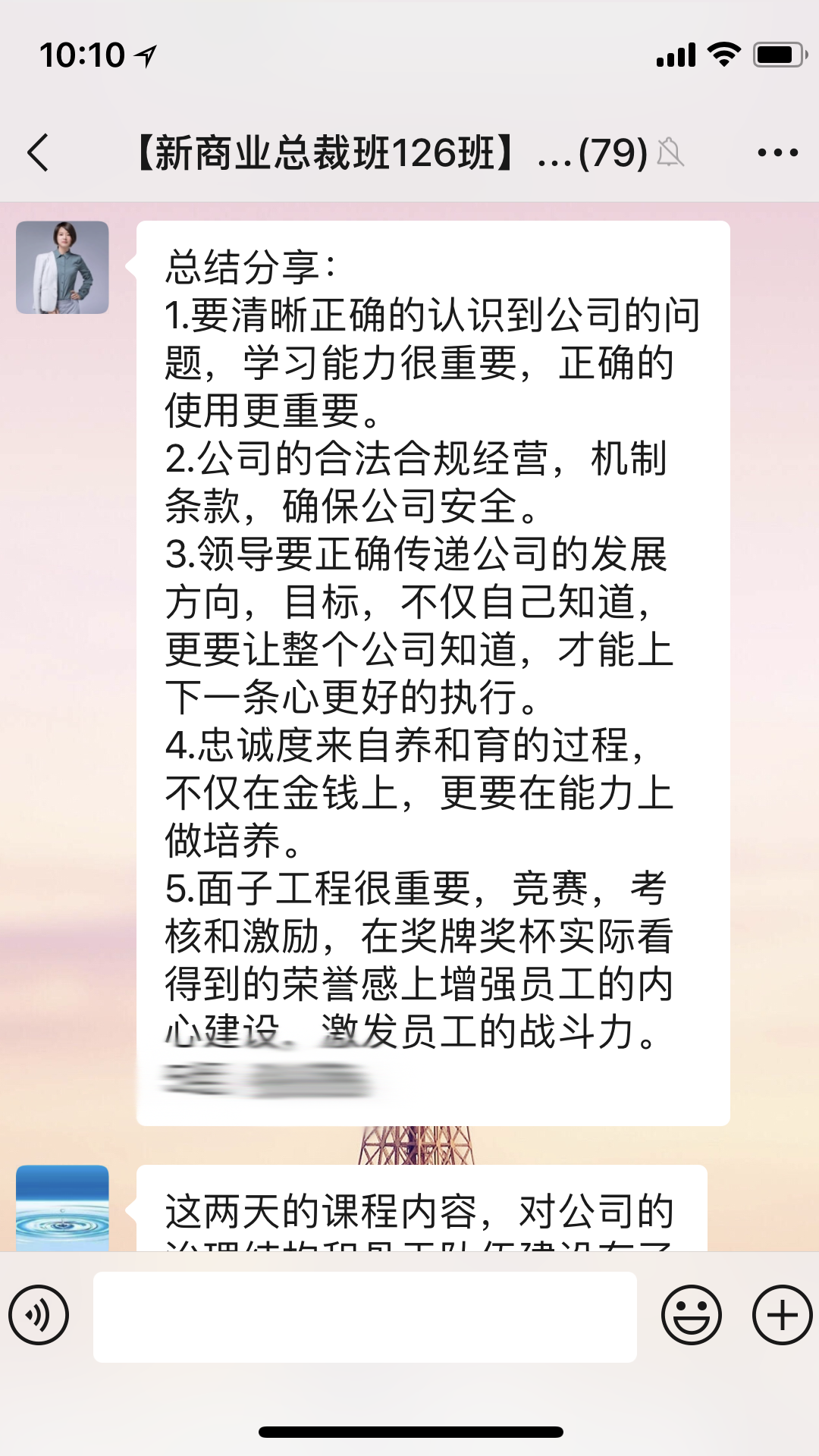 大企管理——客户感言