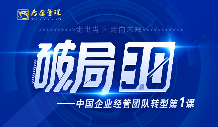 创变时代，民营企业如何破局？.jpg