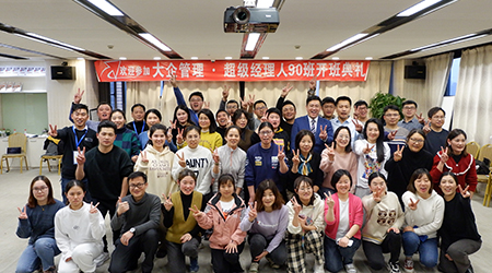 中层领导力绩效改进-管理训练