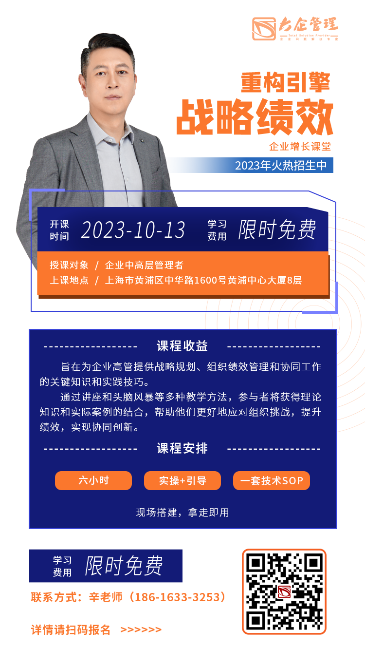 02《重构引擎：战略与组织绩效协同》短图2.png
